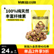 瘋狂小狗寵物狗零食磨牙肉干0添加訓(xùn)犬獎勵 天然之味 鴨肉繞孢子甘藍100g