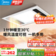 美的（Midea）風(fēng)暖式浴霸暖風(fēng)燈照明排氣五合一體機(jī)集成吊頂無線衛(wèi)生間浴室機(jī)G3 G3琴鍵丨4合一速暖丨溫度可視