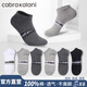 CabraKalani男士襪子男春夏純棉低幫淺口運動(dòng)商務(wù)花色紳士四季休閑透氣短襪子 A2品牌專(zhuān)柜短款船襪休閑款 6雙 均碼