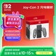 NINTENDO SWITCH 2任天堂二代Joy-Con手柄充電握把港版含線游戲機(jī)手柄周邊配件原裝正品