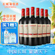 長城 耀世東方 特藏10 橡木桶解百納干紅葡萄酒 750ml*6瓶 整箱裝