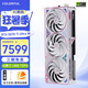 七彩虹RTX 5070 Ti 16G顯卡Ultra火神Ad OC戰(zhàn)斧豪華4K臺(tái)式電腦AI設(shè)計(jì)電競(jìng)直播游戲顯卡 RTX 5070Ti Ultra W OC 16G