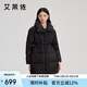 艾萊依羽絨服女中長(zhǎng)款軟糯泡芙收腰顯瘦簡(jiǎn)約百搭保暖外套 炭黑M
