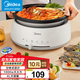 美的（Midea） 電火鍋電炒鍋電煮鍋家用多用途鍋火鍋專用鍋多功能鍋電熱鍋火鍋分體式可拆洗不粘鍋【國家補(bǔ)貼】 4L 【1300W大功率】28P151