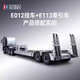 子梵公交車模型遙控魔豆114遙控6X6自卸卡車RC工程模型車賓兒童電動車 E012全金屬低平板半掛車