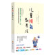 兒童技能教養(yǎng)法