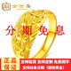 金世喜999足金 滿天星黃金戒指 簡約時尚 活口磨砂求婚戒指滿天星戒指 金重5.92g