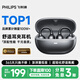 飛利浦（PHILIPS）藍(lán)牙耳機(jī)耳夾式無線開放掛耳式骨傳導(dǎo)概念不入耳運(yùn)動跑步通話降噪適用于華強(qiáng)北藍(lán)牙耳機(jī)TAT3469-黑