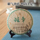 斗記 普洱茶云南普洱1901班章小樹餅茶大葉種春茶 單餅357克