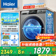 海爾（Haier）【24年新品】超薄滾筒洗衣機(jī)全自動(dòng)單洗 8公斤大容量 小戶型嵌入不占地 家電補(bǔ)貼以舊換新 【新品507s】417mm超薄嵌入+新衣洗+特漬洗