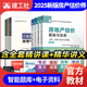 官方房地產(chǎn)估價(jià)師2025教材房地產(chǎn)估價(jià)基礎(chǔ)與實(shí)務(wù)原理與方法土估基礎(chǔ)實(shí)務(wù)房地產(chǎn)估價(jià)師考試教材房估教材2025中國建筑工業(yè)出版社 房估+土估官方教材全科7本套