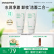 悅詩(shī)風(fēng)吟（Innisfree）綠茶洗面奶150g*2氨基酸泡沫洗面奶男士女士水潤(rùn)控油清潔保濕水潤(rùn)
