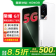 榮耀GT 性能全開 穩(wěn)贏全場(chǎng) 新品5G手機(jī) 手機(jī)榮耀 國(guó)家補(bǔ)貼 冰晶白 12GB+256GB全網(wǎng)通