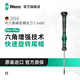 維拉（WERA）進口內(nèi)六角精密螺絲刀2054德國硬化六方批頭小號手機電腦相機維修 1.5x60（05118066001）