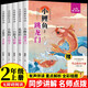 快樂讀書吧二年級上冊小鯉魚跳龍門二年級課外閱讀必讀全套5冊注音版 孤獨的小螃蟹 小狗的小房子 一只想飛的貓 歪腦袋木頭樁人民教育出版社人教版語文教材配套書目 兒童文學中小學教輔正版圖書2年級推薦書目