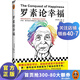 羅素論幸福[英]伯特蘭·羅素 明明過(guò)得還可以，卻始終感覺不到幸福？ 幸福諾貝爾獎(jiǎng) 西方哲學(xué)理論 讀客