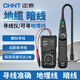 正泰（CHNT）地纜尋線(xiàn)儀墻內線(xiàn)纜暗線(xiàn)地下地埋線(xiàn)探測器尋線(xiàn)器斷線(xiàn)檢測儀抗干擾