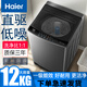 海爾（Haier）12公斤波輪全自動(dòng)洗衣機家用直驅變頻神童一級能效大容量除菌 微泡凈洗+除螨洗+智能預約 XQB120-BZ6088