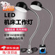 星舵磁吸底座照明燈LED機(jī)床工作燈強(qiáng)磁座沖床車床銑床機(jī)器工業(yè)臺(tái)燈 60燈珠(15w) 300mm 磁吸LED燈