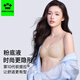 Hello Sunny【林允同款】第10代軟提拉文胸鉆石肩粉底液隱形涼感森呼吸內(nèi)衣