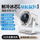 Zokd【納米循環(huán)冰霧】桌面小風扇超強制冷無噪音長續(xù)航小型家用學生宿舍床辦公室usb充電便攜戶外風扇 【月光銀】納米制冷冰芯丨四種模式丨臺式壁掛懸吊 一鍵制冷丨整屋循環(huán)丨負離子深層凈化丨靜音無聲0噪音