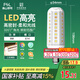 FSL佛山照明led燈泡E14小螺口玉米燈泡蠟燭泡家用水晶燈泡9W三段調色