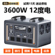 YNPO戶(hù)外移動(dòng)電源220V大容量大功率便攜自駕游直播房車(chē)應(yīng)急儲(chǔ)能冰淇淋機(jī)停電擺攤冰柜備用磷酸鐵鋰電池 3600W /12度電【試用15天 贈(zèng)運(yùn)費(fèi)險(xiǎn)】