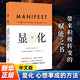 顯化 為你帶來(lái)積極轉變的賦能之書(shū) 賦能更好的人生 一本為你帶來(lái)積極轉變的賦能之書(shū) 成功心理 正念 卡戴珊顯化老師書(shū) 顯化