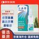 【香港JD海外倉直郵】進(jìn)口瑞士Otrivin安鼻靈通鼻鼻水噴劑噴霧 鼻炎鼻塞鼻敏感流鼻涕 安鼻靈鼻噴劑（薄荷味）鼻水10ml成人和12歲以上