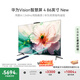 華為Vision智慧屏 4 86英寸 New 鴻蒙AI 國(guó)家補(bǔ)貼15%以舊換新 Puar 80投屏高清液晶平板電視機(jī)HD86ARIN