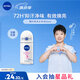 妮維雅（NIVEA）【 孫穎莎同款 】抑汗香體止汗露腋下干爽滾珠精華爽身走珠液50ml