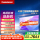 長虹歐寶麗43Z50-G 【國補(bǔ)15%】43英寸手機(jī)投屏在線觀影智能網(wǎng)絡(luò)高清平板液晶電視機(jī)以舊換新 43英寸 43英寸