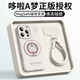岡科哆啦A夢適用蘋果16promax手機殼Magsafe磁吸新款支架掛繩iphone15液態(tài)硅膠全包防摔14高級13情侶12 【古董白+掛繩】 iPhone16pro