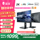 雷神（ThundeRobot）銀翼24.5英寸 2K 250Hz Fast IPS 硬件低藍光 升降旋轉 HDR400nit 專(zhuān)業(yè)游戲電競顯示器 雷神銀翼ZQ25F250L