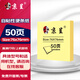 京呈京呈文具便利貼50張單色 便簽紙便簽貼紙n次貼 學(xué)生記事貼粘性強本子 自粘留言本辦公用品