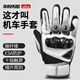 車輪不息摩托車騎行手套夏季碳纖維ESA防護(hù)全指觸屏 Ultra系列 L碼