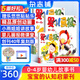 送40周年復(fù)刻版禮盒 嬰兒畫報雜志鋪訂閱 2025年7月起訂 1年共36冊嬰 0-3-4歲親子共讀 嬰幼兒童啟蒙早教益智繪本故事書 寶寶入園準備睡前繪本啟蒙故事書 好習慣養(yǎng)成 母嬰親子期刊非過刊