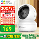 螢石攝像頭H6C家用無(wú)線wifi高清紅外夜視可對(duì)講室內(nèi)云臺(tái)手機(jī)遠(yuǎn)程監(jiān)控器 【性價(jià)推薦】200萬(wàn)高清+智能追蹤 攝像機(jī)（送32G內(nèi)存卡）
