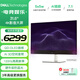 戴爾（DELL）31.6英寸4K QD-OLED電競(jìng)游戲影音大屏顯示器120Hz 0.03ms HDR400 硬件防藍(lán)光  5*5W音箱 S3225QC