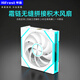 酷月霜鏈V2積木風(fēng)扇 12CM臺式電腦海景房機箱棱鏡無(wú)線(xiàn)拼接靜音散熱機箱風(fēng)扇 溫控ARGB神光同步高轉速 霜鏈積木風(fēng)扇單個(gè)裝-白色正向【無(wú)線(xiàn)拼接高速升級版】