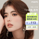 miomi月拋美瞳小直徑防藍(lán)光自然彩色隱形眼鏡2片裝 【減齡密碼黑14·0】月拋2片裝 防藍(lán)光 450度