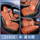 德迎適用于奇瑞風(fēng)云A9L坐墊四季通風(fēng)座椅套25款專(zhuān)用配件汽車(chē)改裝飾 【晨光橙】全車(chē)豪華版-頭枕*2腰靠*2 風(fēng)云A9L-副駕駛有腿托