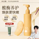 水之蔻【王俊凱推薦】果酸身體乳嫩膚精華乳持久留香保濕柚香身體乳220g