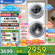 小天鵝（LittleSwan）滾筒洗衣機(jī)全自動13公斤/15公斤 子母洗衣機(jī)一體機(jī) 子母分區(qū)洗 雙筒洗衣機(jī) 家電補(bǔ)貼20%以舊換新 TGG13E 水魔方雙智投+1.1洗凈比+羊毛綠標(biāo)