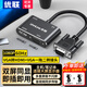 優(yōu)聯(lián)（Youlian）vga轉(zhuǎn)hdmi+vga一拖二轉(zhuǎn)換頭 一進(jìn)二出轉(zhuǎn)接器1分2電腦分屏器高清視頻擴(kuò)展同屏器雙屏同顯帶音頻 【vga轉(zhuǎn)hdmi+vga一拖二】贈(zèng)音頻線+供電線