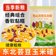 稻谷往事東北蕓豆玉米碴大碴子粥五谷雜糧粗糧原料營(yíng)養粘玉米粥原料 東北蕓豆玉米碴500g 3袋