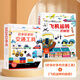 【法國(guó)引進(jìn)】好多好多的交通工具 兒童科普3D立體書3-6-8歲翻翻書寶寶撕不爛汽車早教啟蒙4五7繪本 揭秘飛機(jī)動(dòng)物大工地機(jī)關(guān)寶寶生日六一兒童節(jié)禮物 好多好多的交通工具+飛機(jī)運(yùn)轉(zhuǎn)的秘密