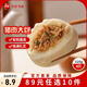 三全方便速食早餐包子早點(diǎn)半成品速凍包子 豬肉大包320g4只