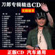 刀郎cd碟片正版原裝新專輯羅剎海市山歌寥哉 車載CD汽車通用無(wú)損 2張超高品質(zhì)無(wú)損CD