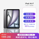 iPad Air7 平板電腦 ipad air7 11英寸 WiFi版 M3芯片 2025年新款 灰色 WiFi版 256G 官方標(biāo)配